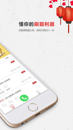 京师法培  v1.6图2