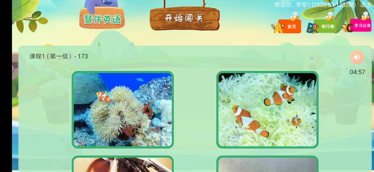 慧伴英语  v3.2图4