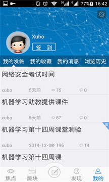 课程流  v3.0.1图3