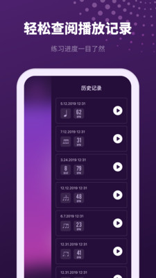 滴答节拍器  v1.0.0图2