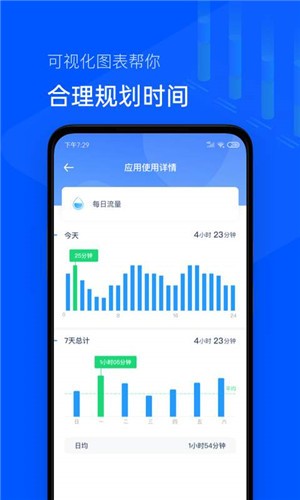 时间统计局  v1.5.3图4