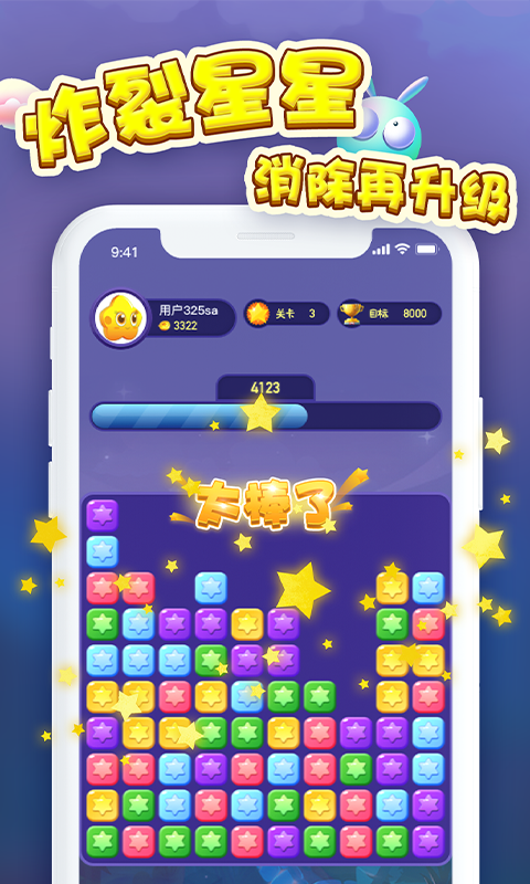 消消大奖赛  v1.0图1
