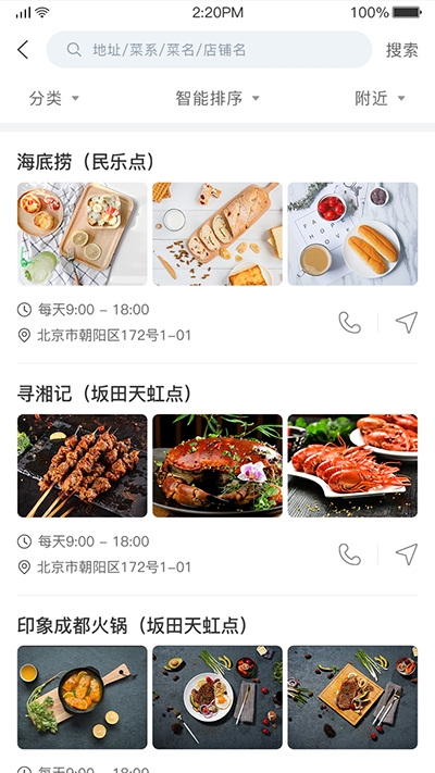 星路旅游  v2.2.6图3