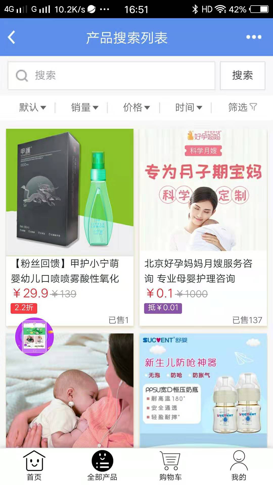 囡囝圈  v2.13.2图2