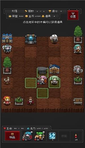 迷你地下城r  v2.13图2