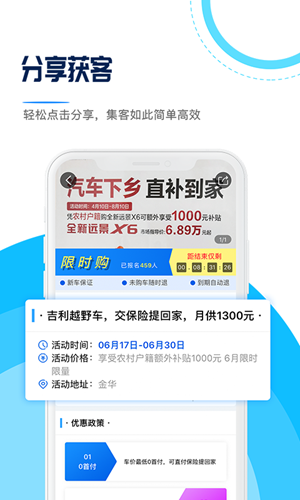 销售联盟  v1.0.1图1