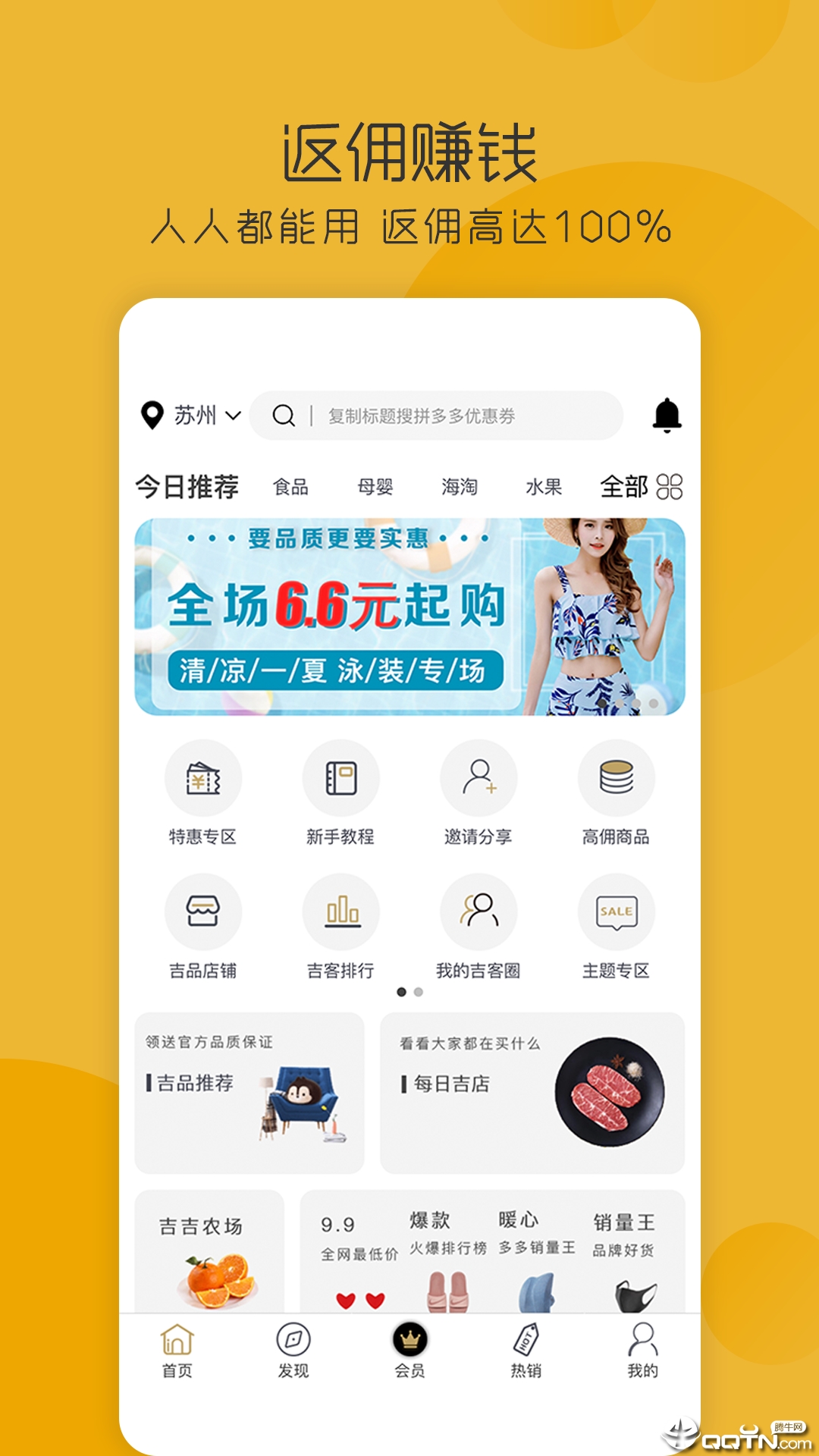 领送  v3.9.74图1