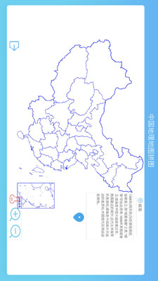 中国地理拼图
