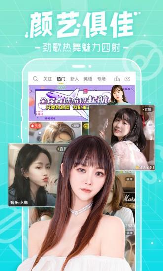 富士山直播  v7.2.5图1