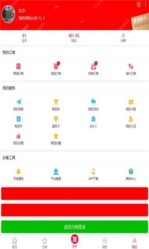 中山人网  v1.0.26图1