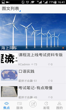 课程流  v3.0.1图2