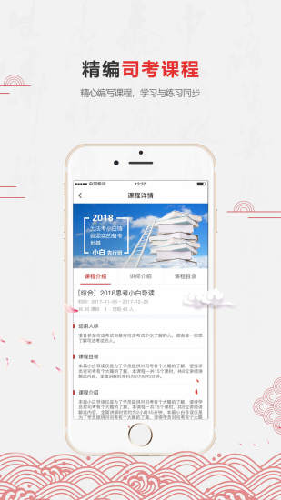 京师法培  v1.6图4