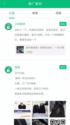 这样学校长  v1.1.0图2