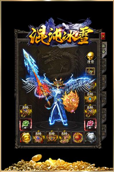 顺玩混沌冰雪三通版  v1.2.0图1