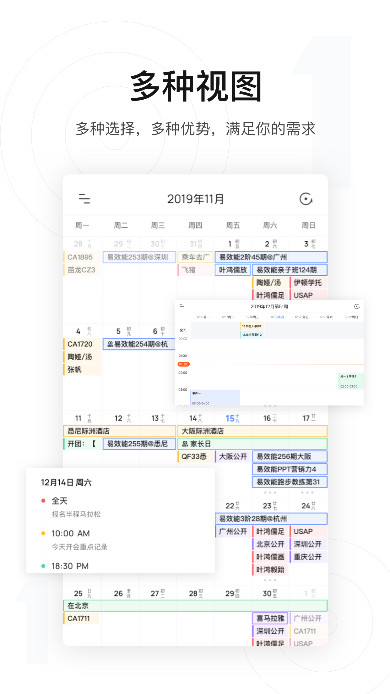 1CalendarS  v1.0.4图2