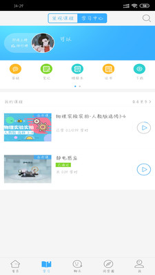 华渔智慧教育  v2.0.0图2