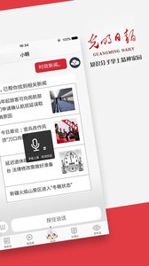 光明日报  v10.4.17图2