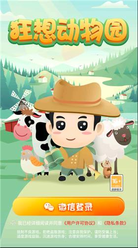 狂想动物园  v2.7.6图1