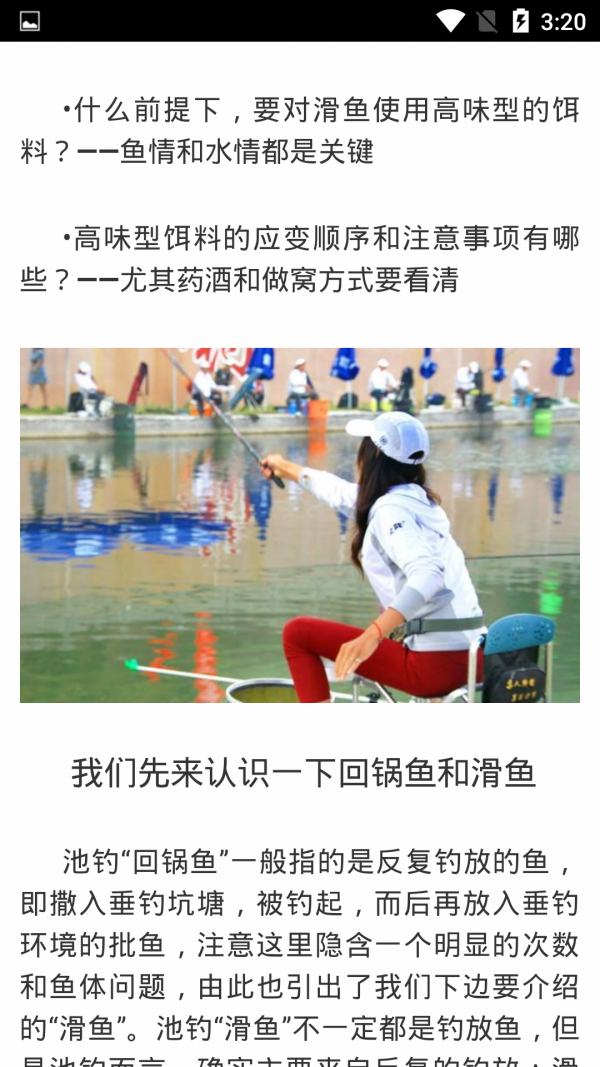 渔夫之家  v1.01图1