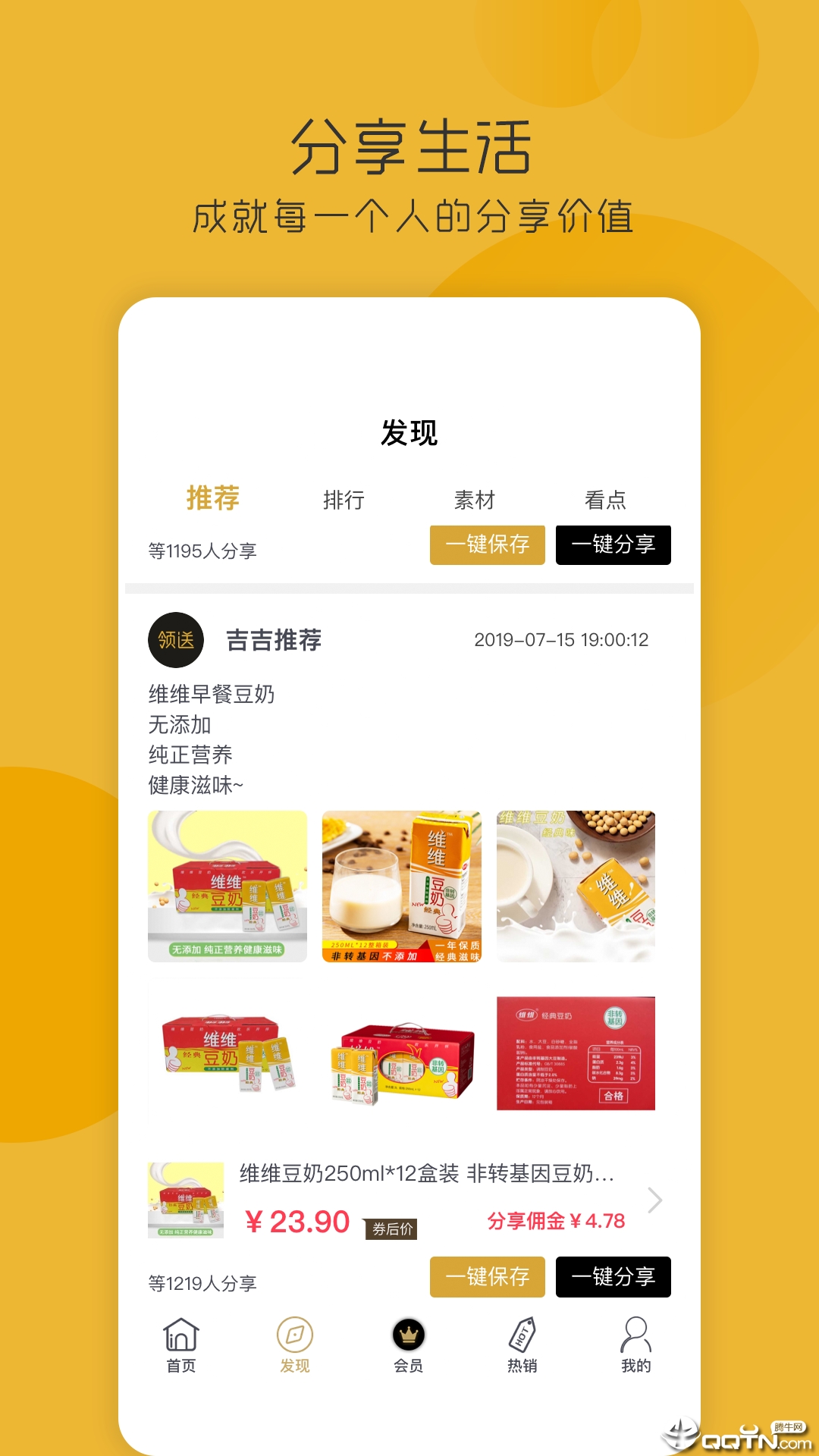 领送  v3.9.74图4
