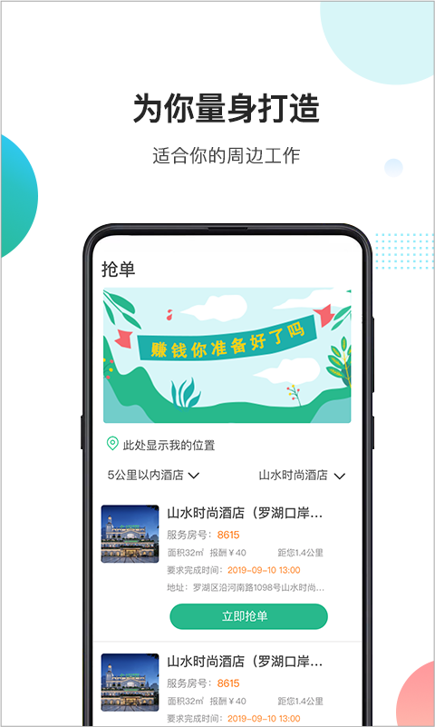 房小蚁  v1.0.0图1