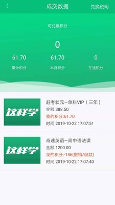 这样学校长  v1.1.0图3