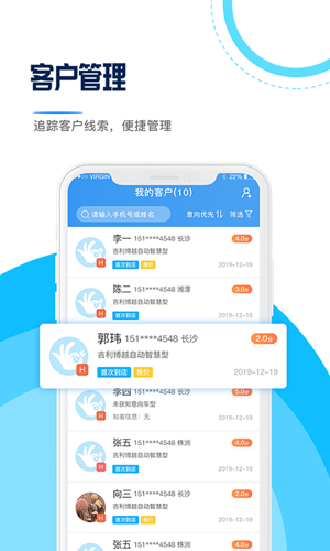 销售联盟  v1.0.1图2