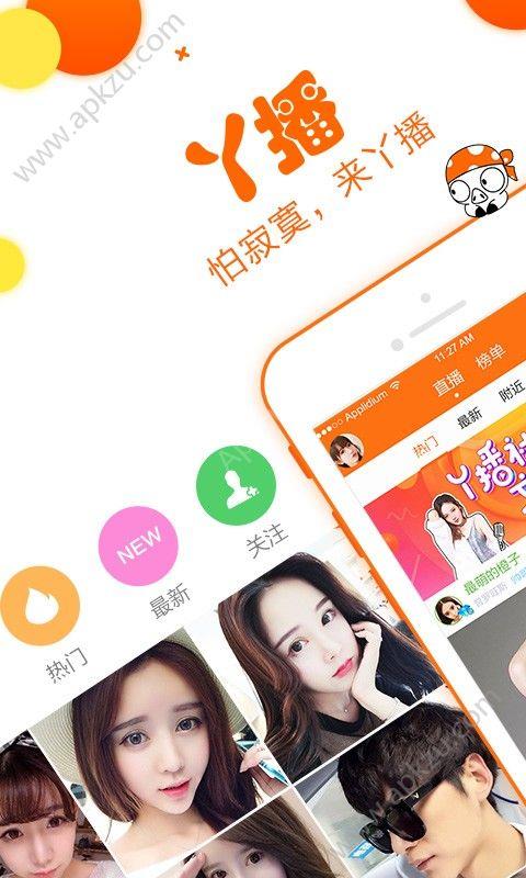 丫播  v9.8.1图1