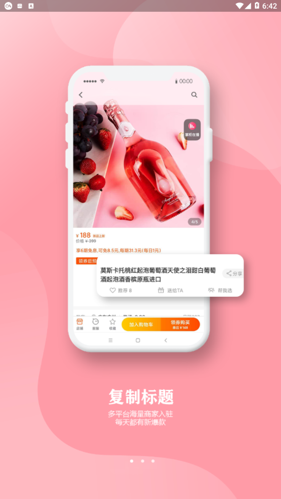 真省  v0.0.16图2