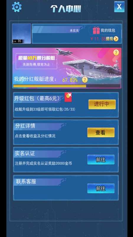 造舰大亨  v1.0.0图4