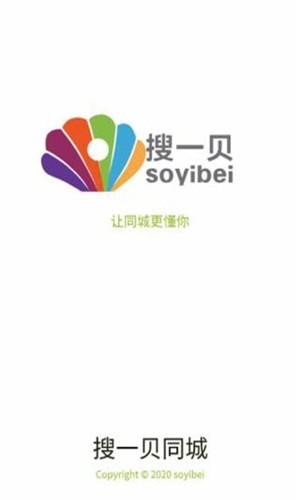 搜一贝同城  v1.0.2图1