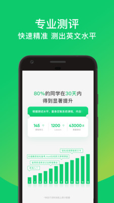 流利说先锋版