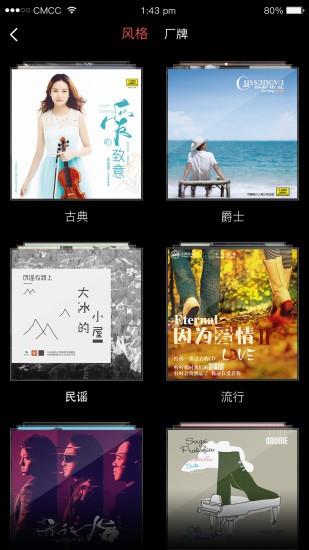 唱片库最新版