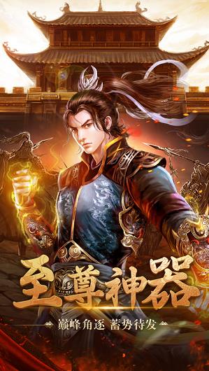 贪玩蓝月热血挖矿