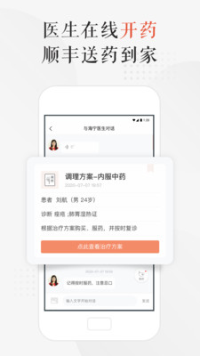 小鹿中医  v3.2.9图1