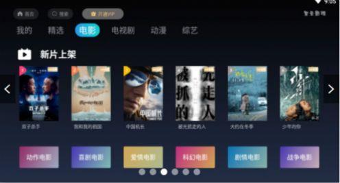 亦龙影视  v3.1.6图2