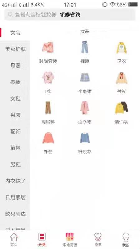 券享生活  v1.0.4图2
