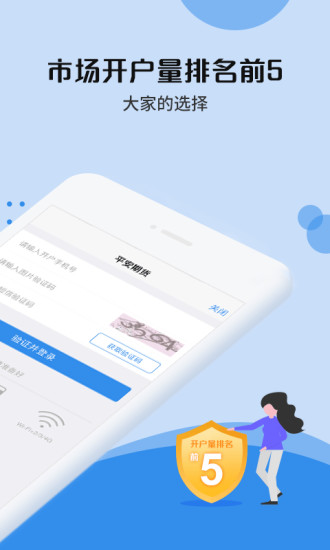 平安期货开户云  v1.4图2