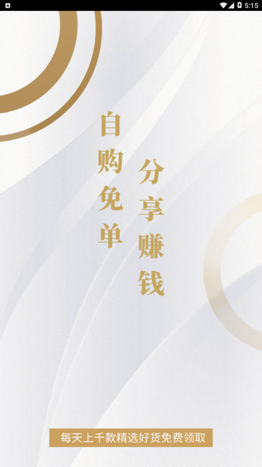 会秀美  v2.3.1图1