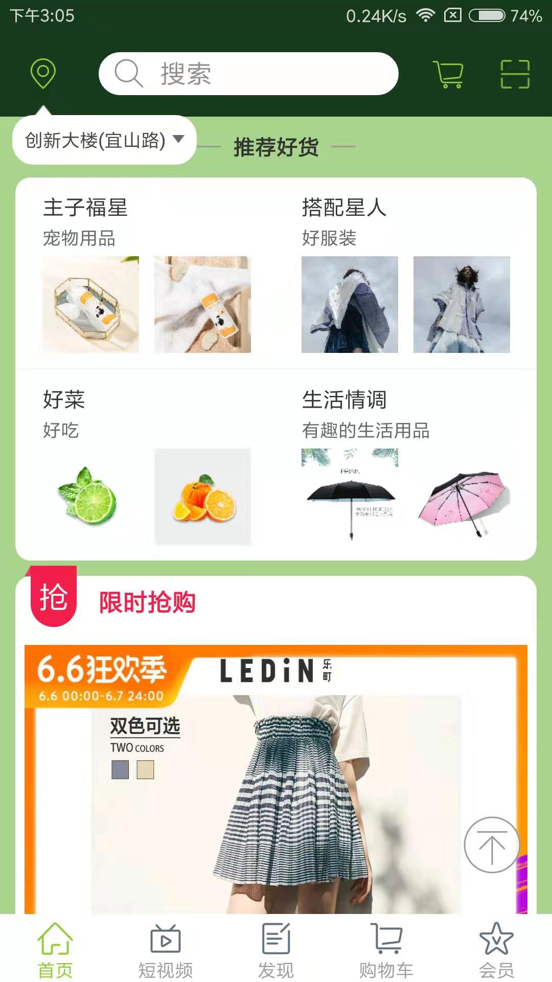 青云好物  v1.4图2