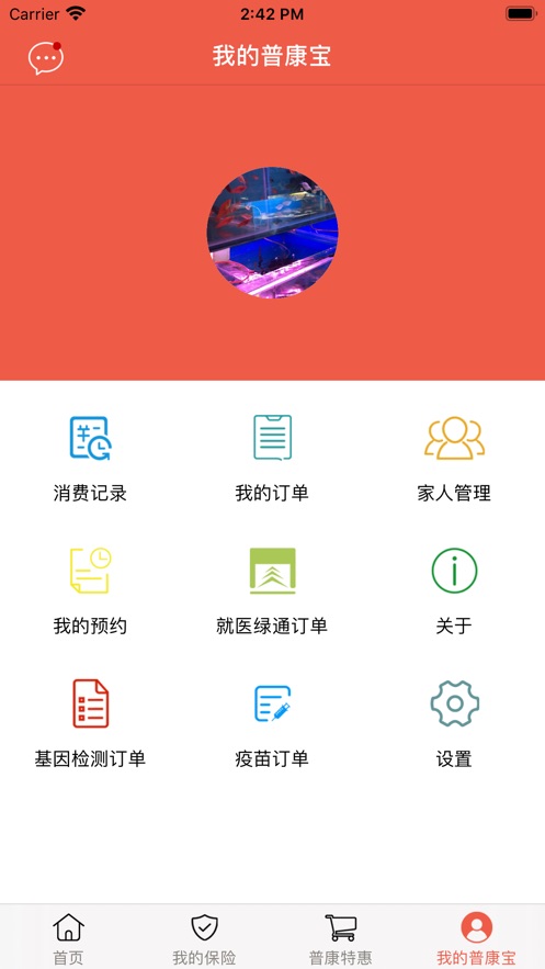 普康宝  v3.5.1图3