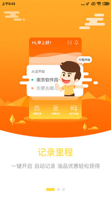 货斯基  v1.1.1图2