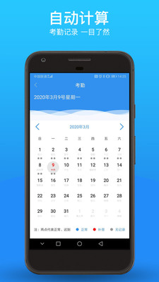 捷易智能办公  v1.0.0图3