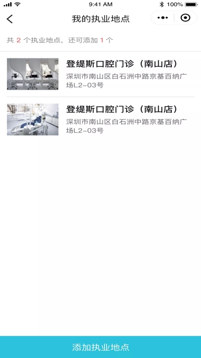 早芽医生  v1.0.8图1