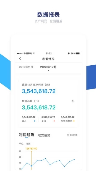 顶呱呱财税  v1.5.0图1