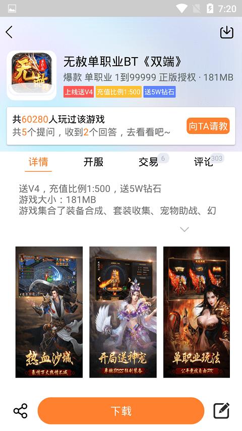 PP玩盒  v1.3图1