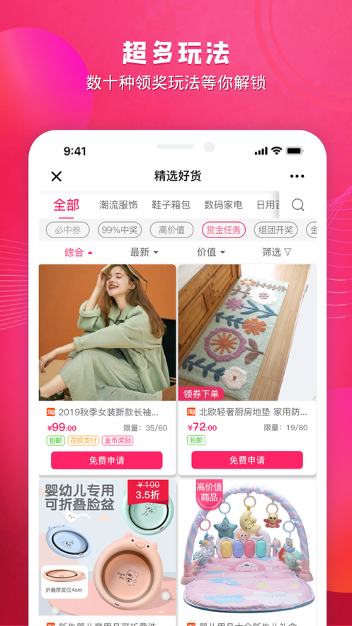 会秀美  v2.3.1图2