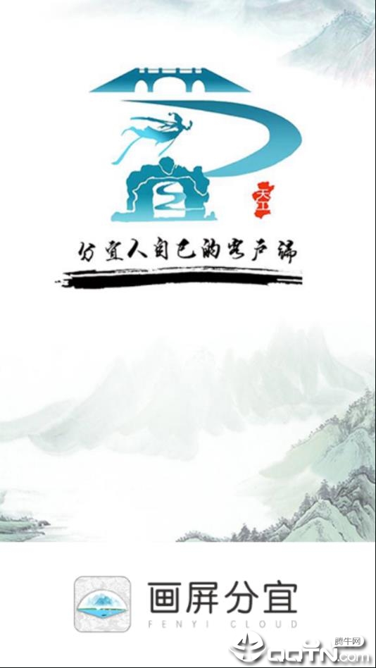 画屏分宜