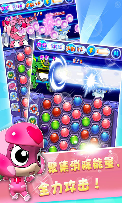 开心爱消除  v1.6.0图4