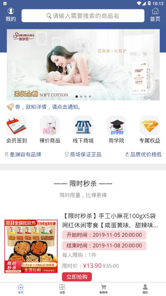 皇渊精选  v1.2.70图2